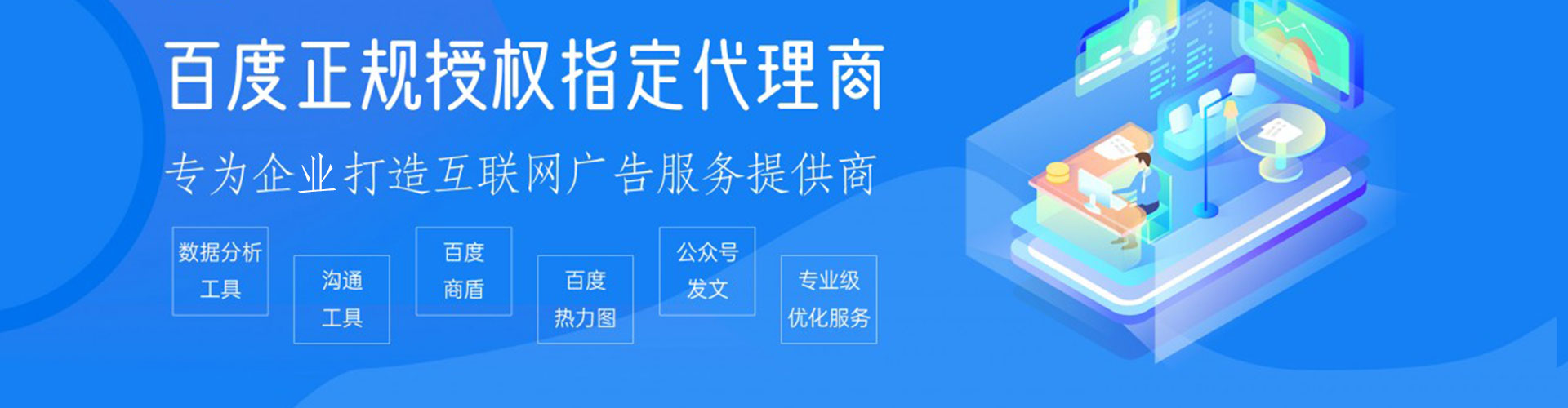 澧县竞价开户推广